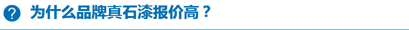 品牌真石漆