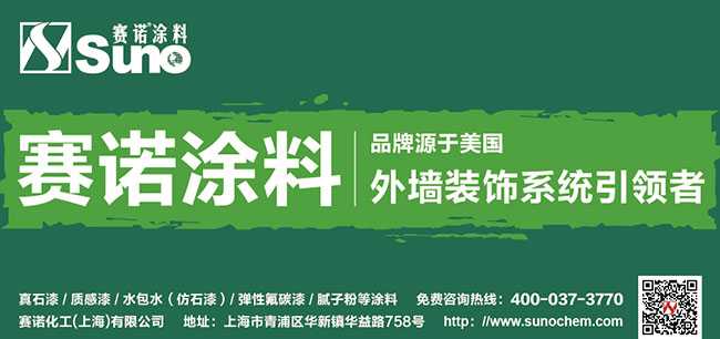 外墙真石漆