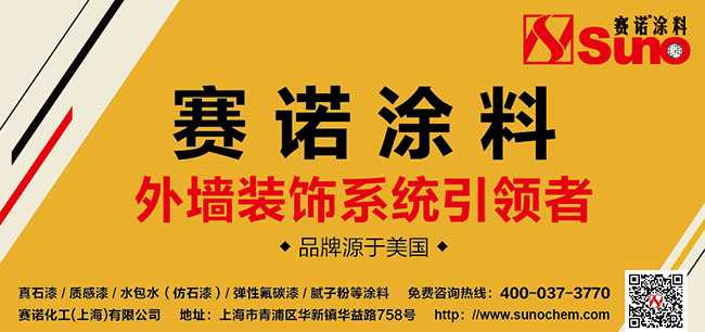 质感涂料