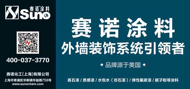 质感涂料