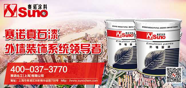 上海真石漆